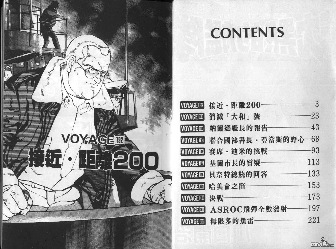 第19卷 第3页