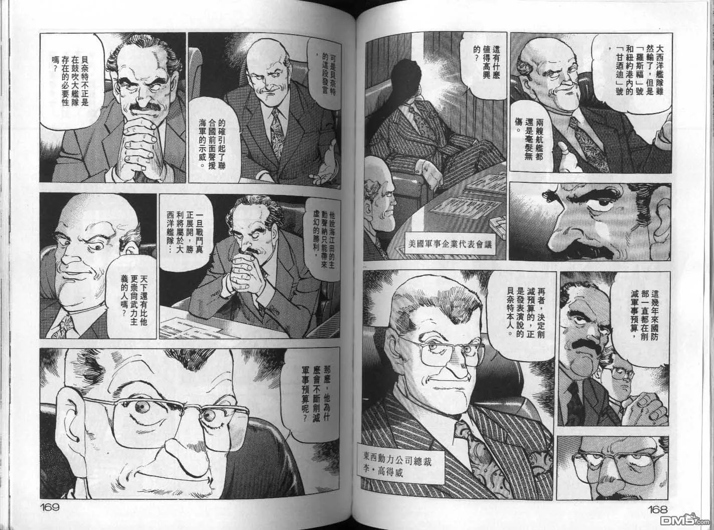 第19卷 第86页