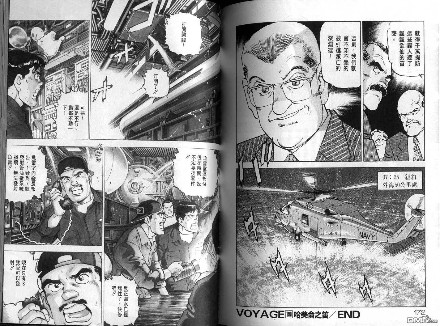 第19卷 第88页