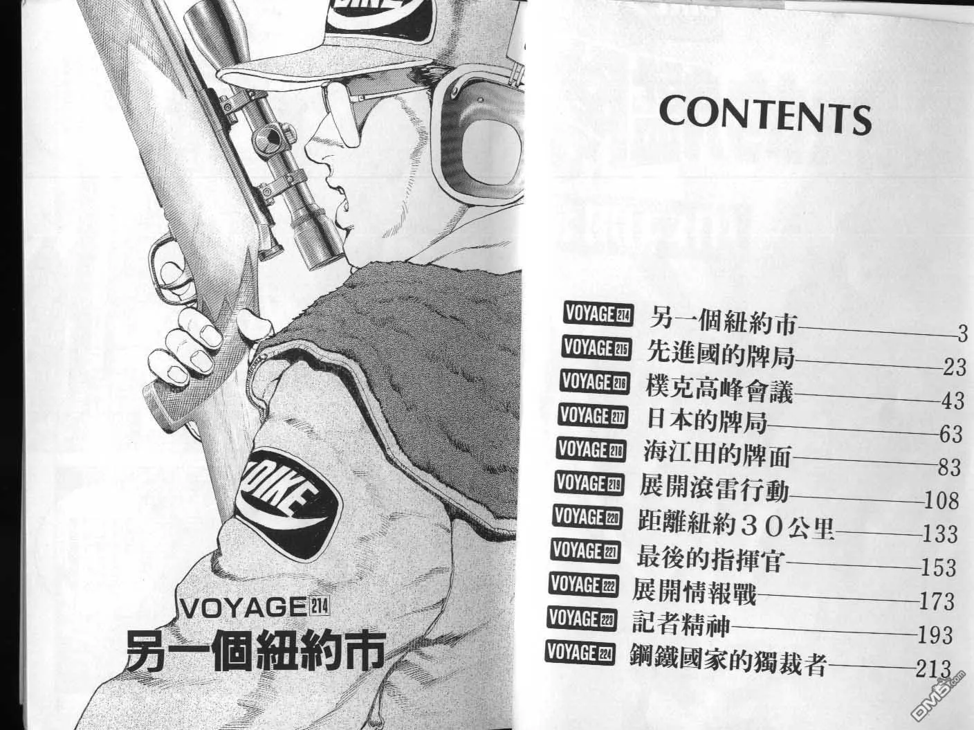 第21卷 第3页