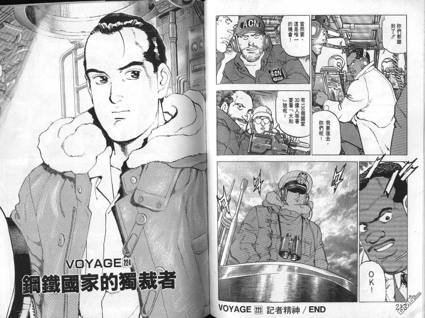第21卷 第108页