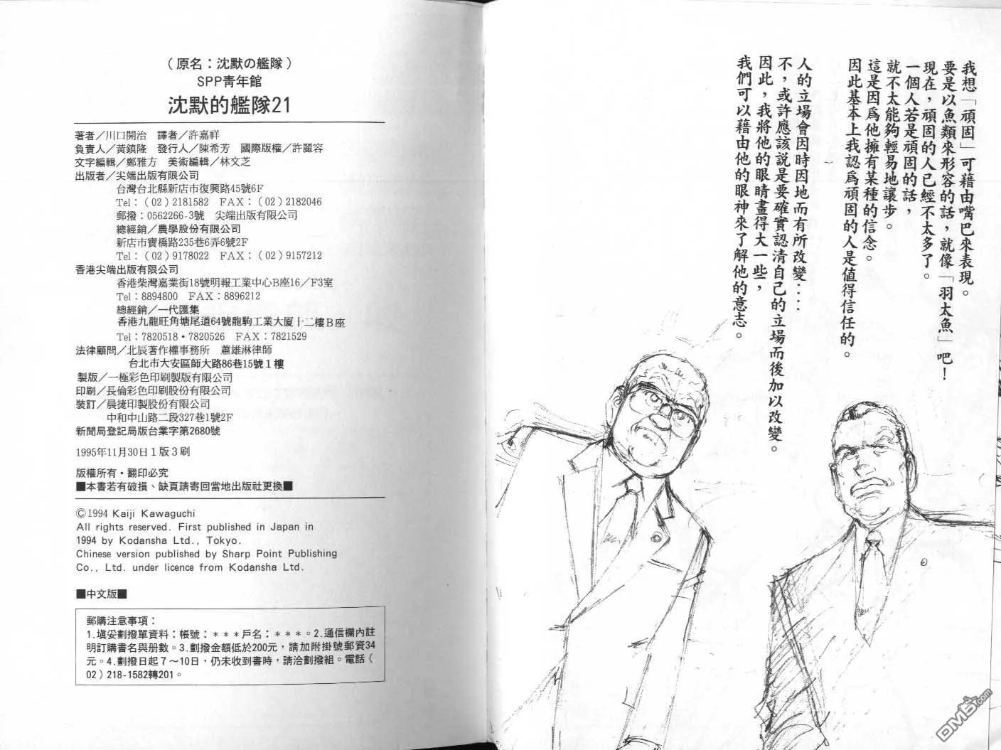 第21卷 第121页