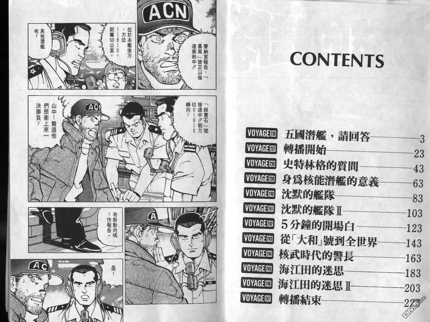 第23卷 第3页