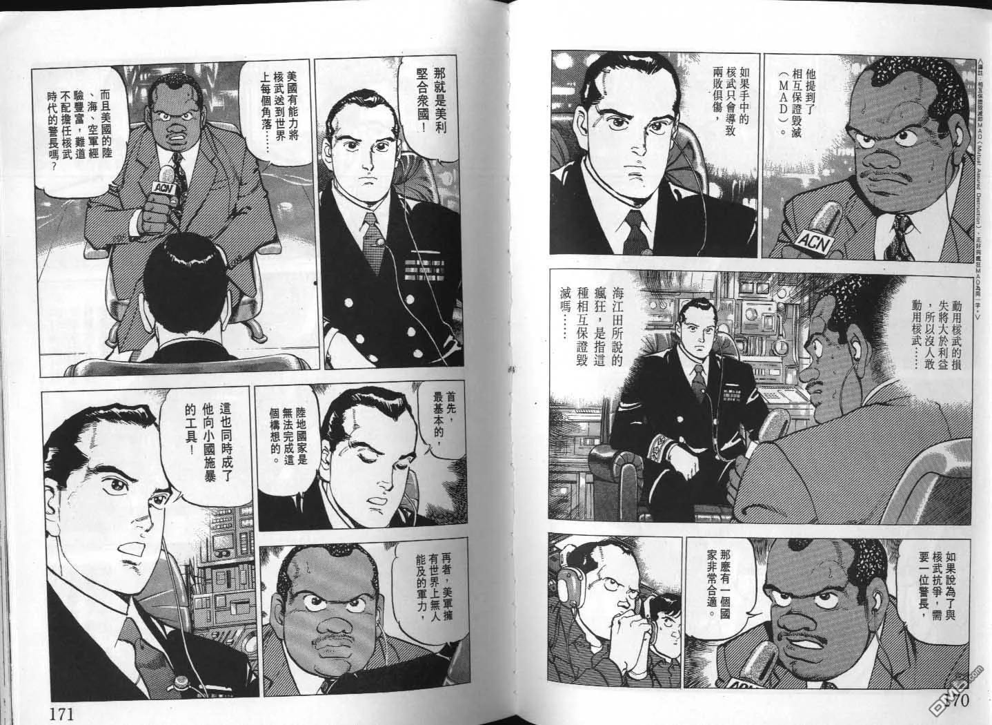 第23卷 第87页