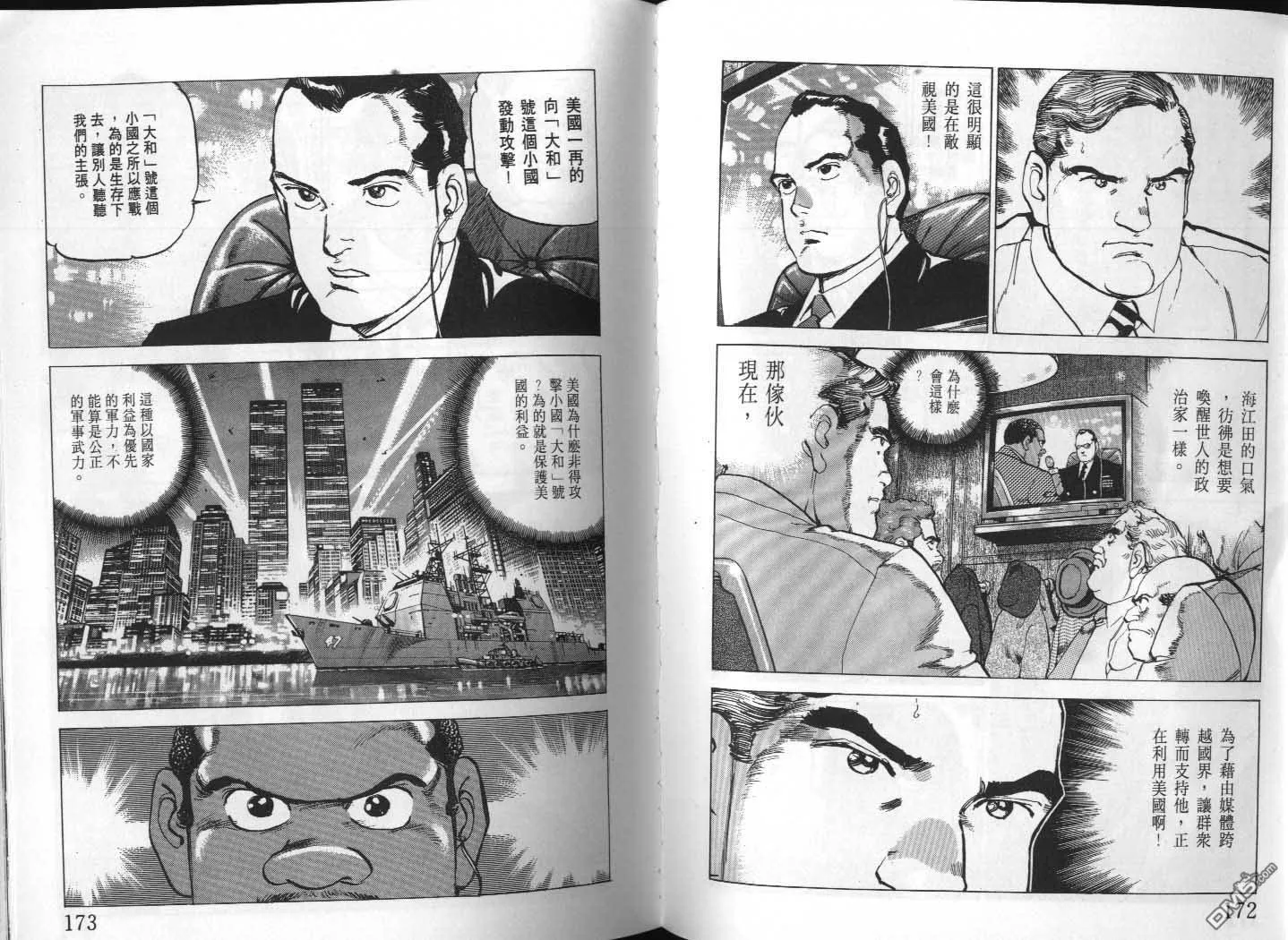 第23卷 第88页