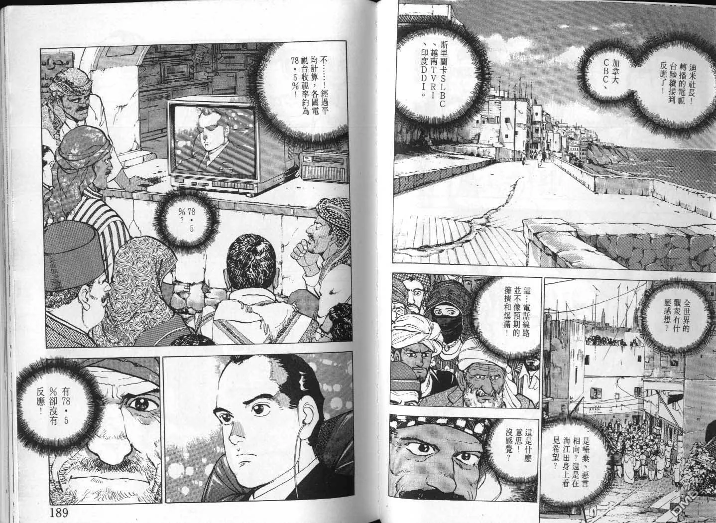 第23卷 第96页