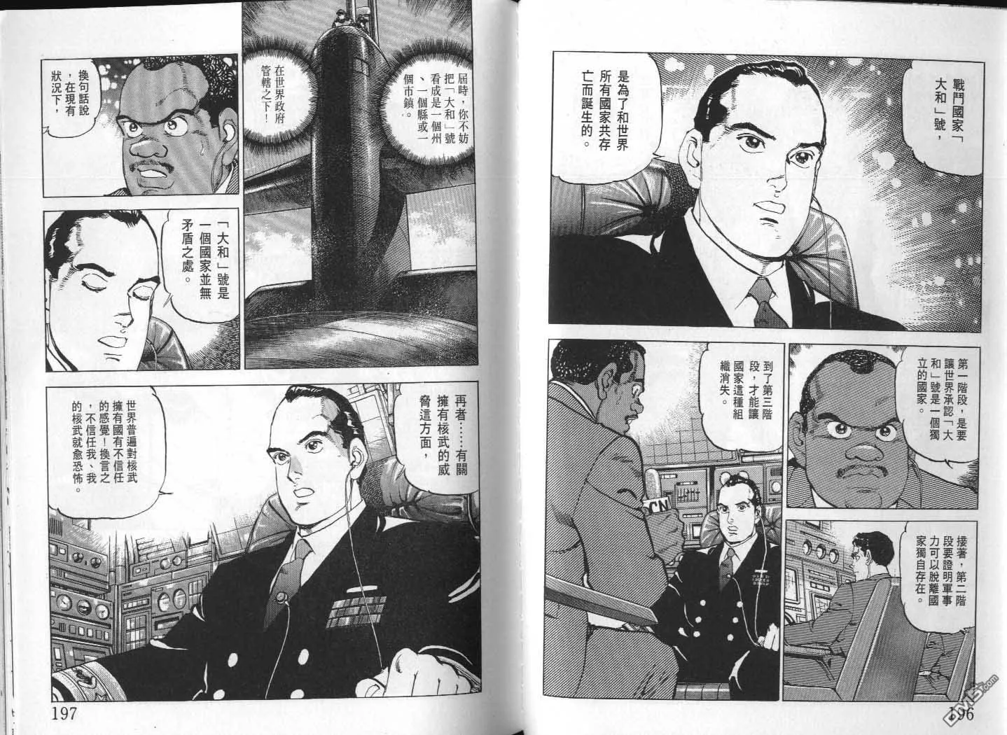 第23卷 第100页
