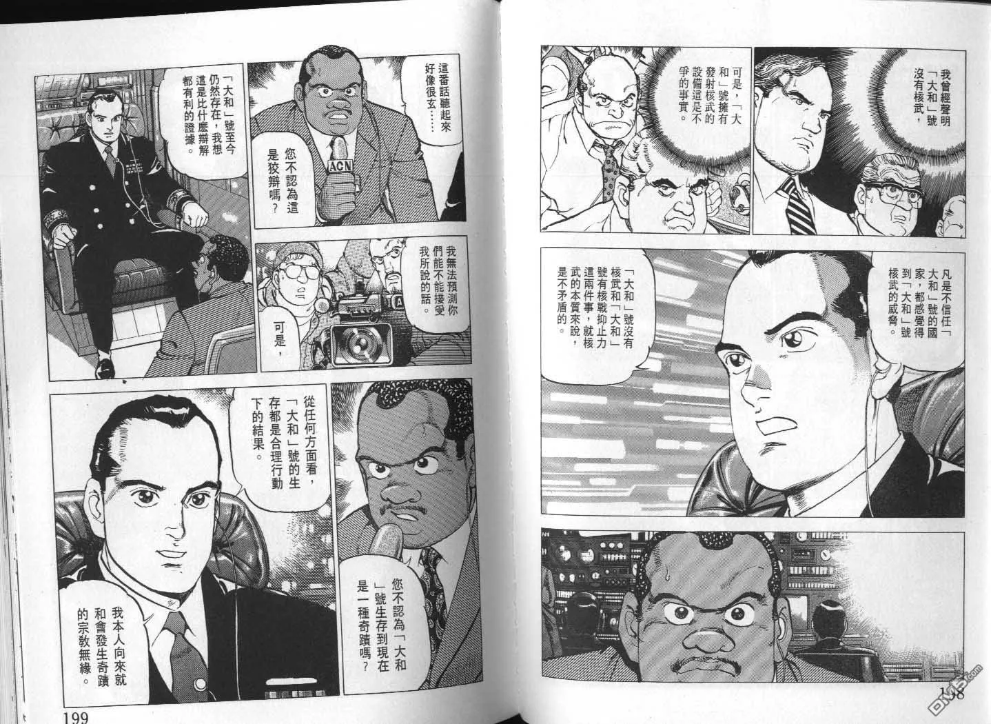 第23卷 第101页