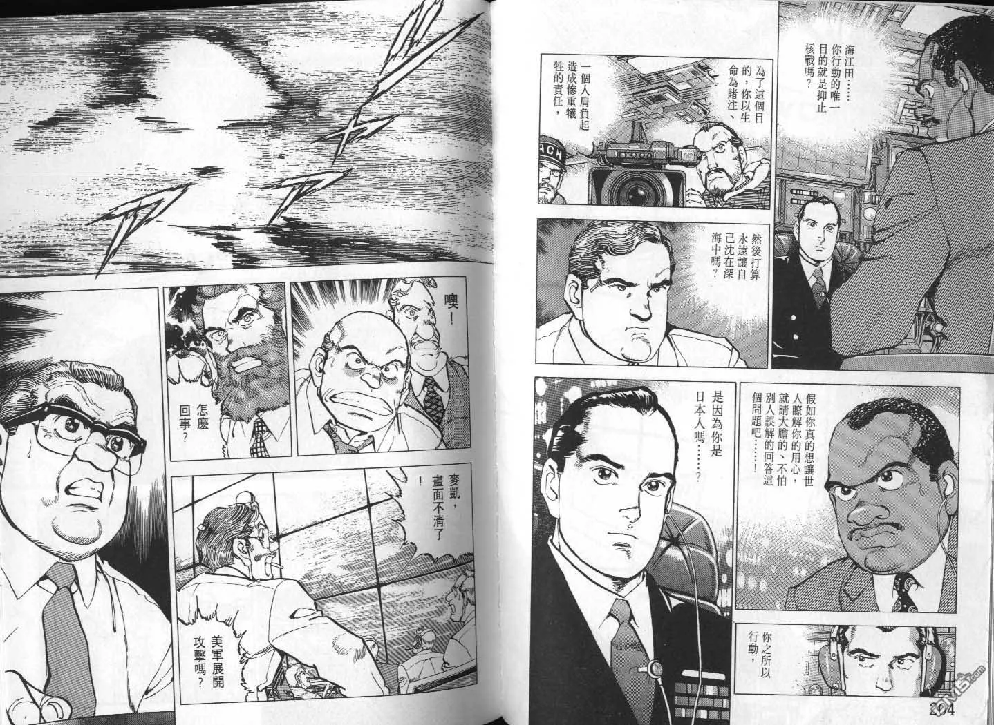 第23卷 第104页