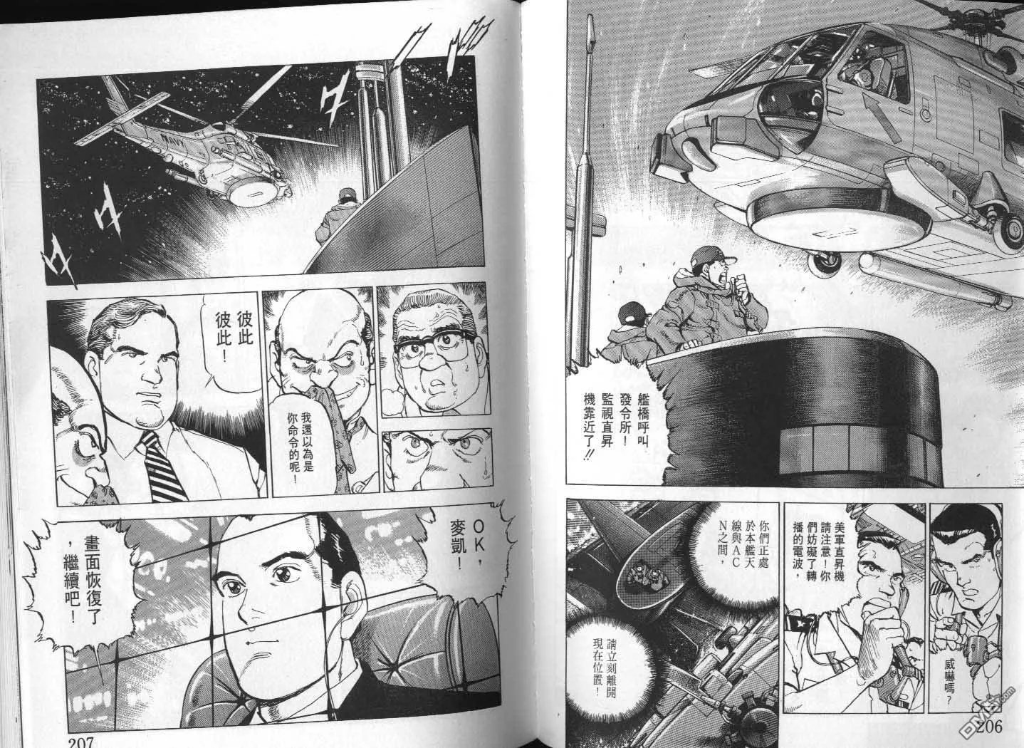 第23卷 第105页