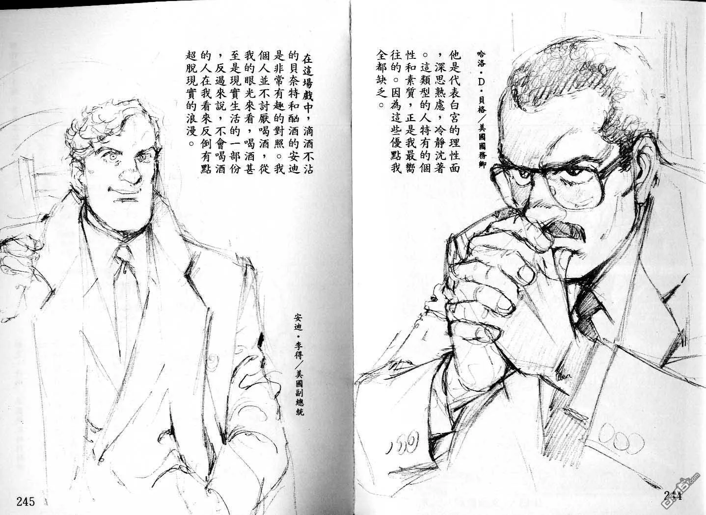 第23卷 第124页