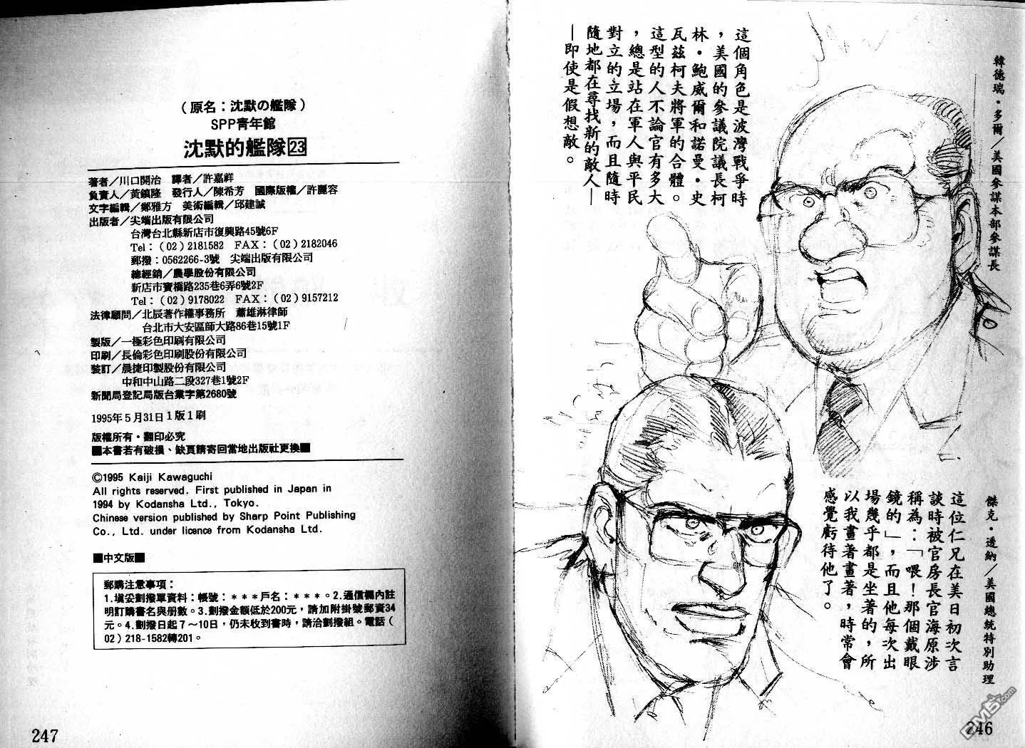 第23卷 第125页