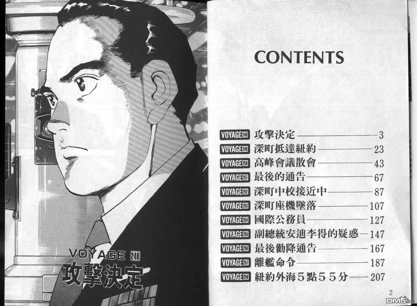 第24卷 第3页