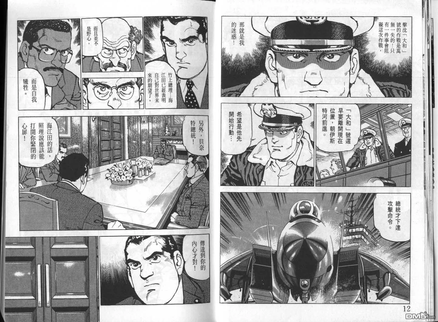 第24卷 第8页