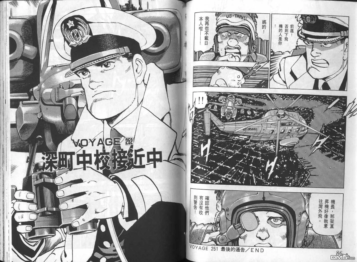 第24卷 第45页
