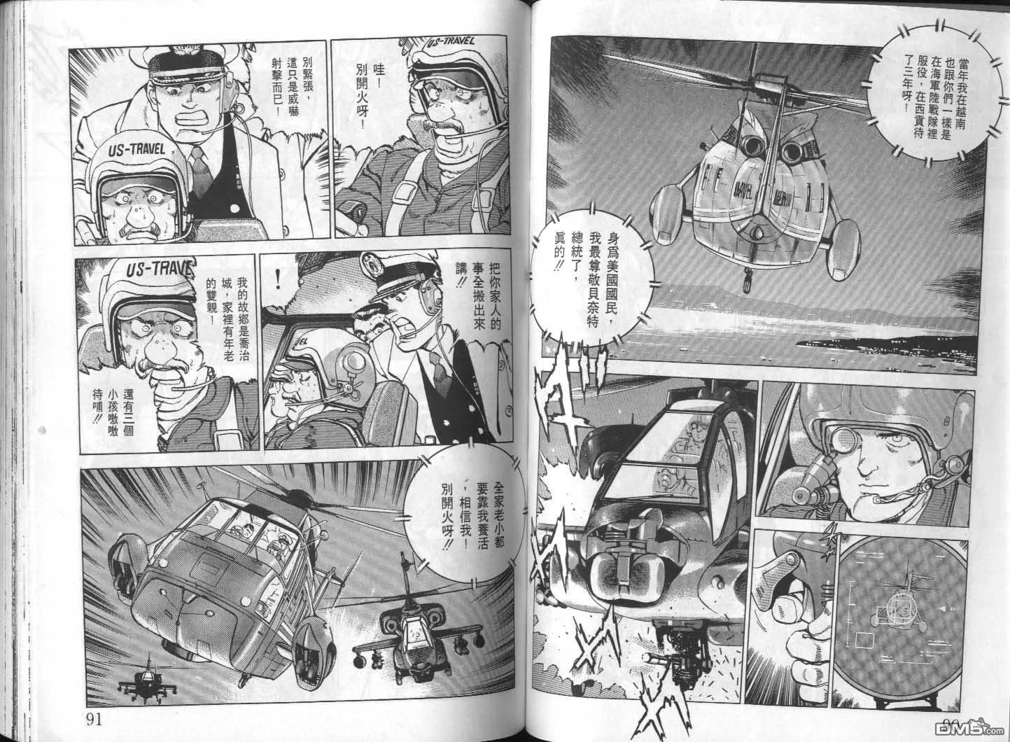 第24卷 第47页
