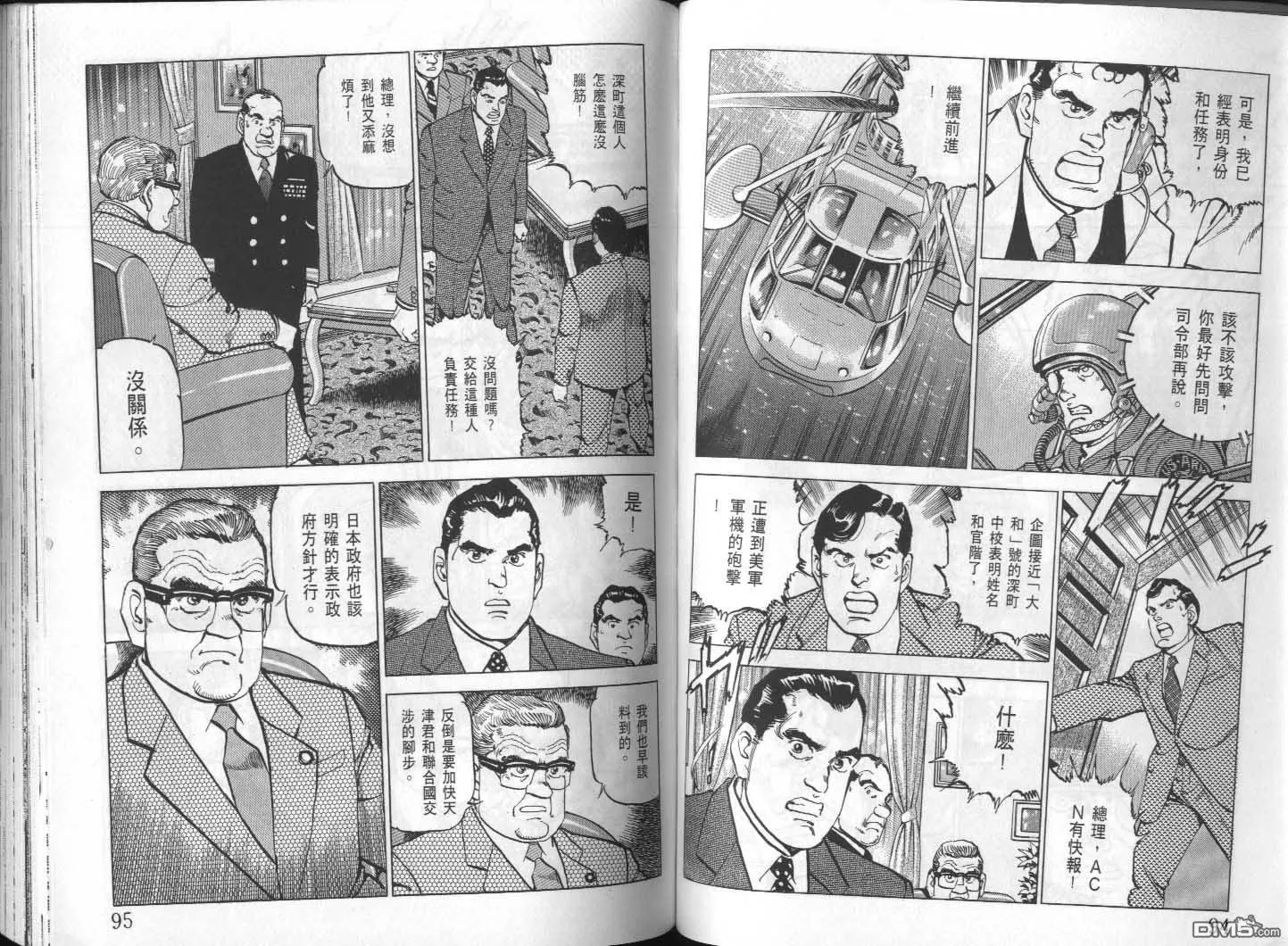 第24卷 第49页