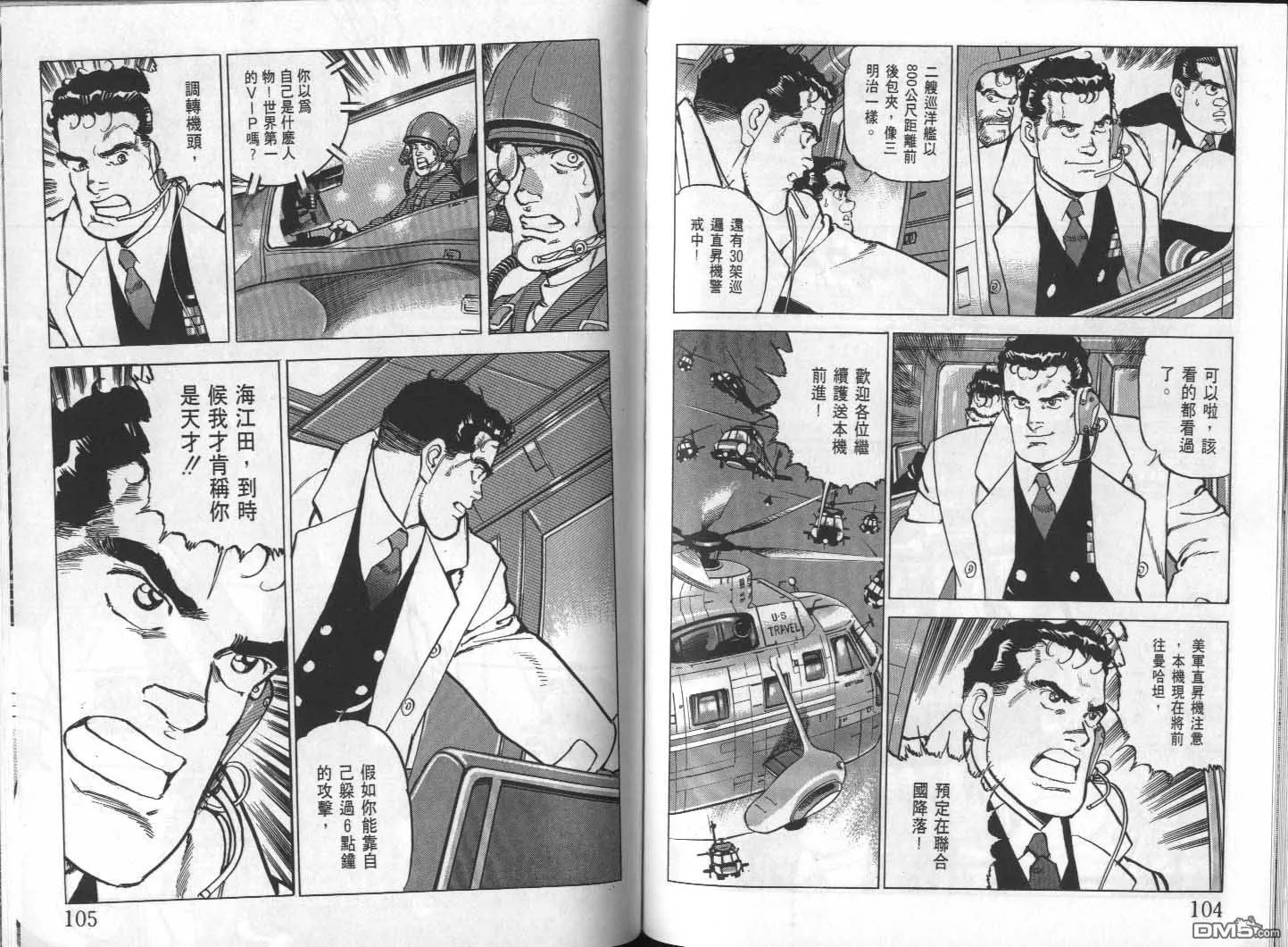 第24卷 第54页