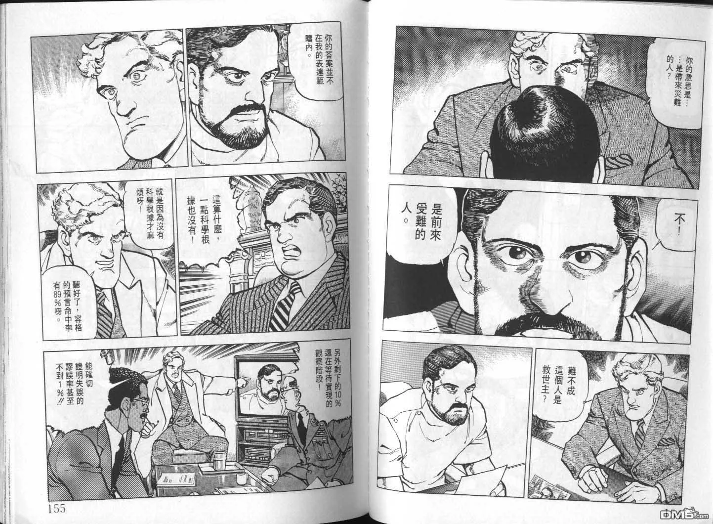 第24卷 第79页