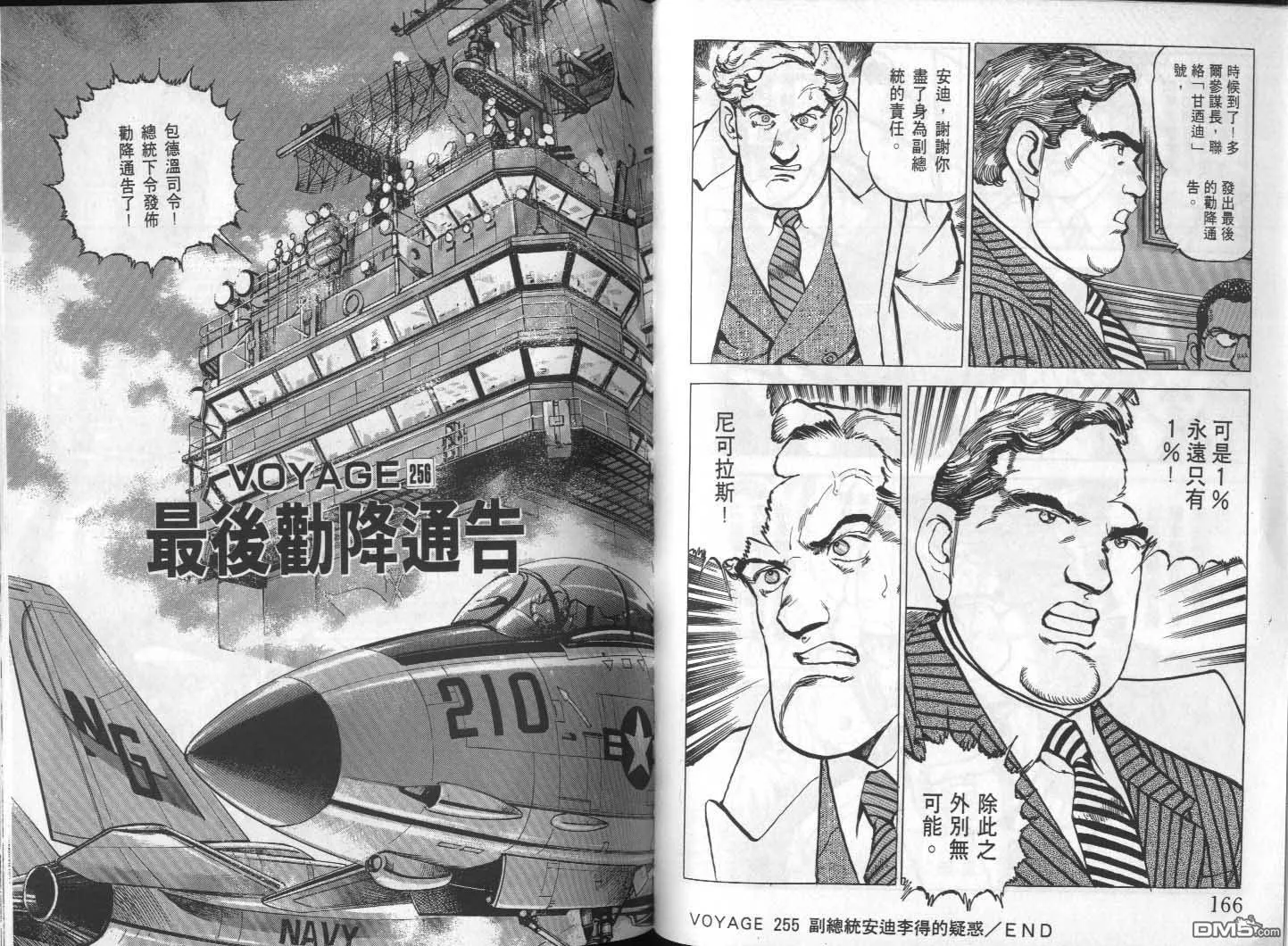 第24卷 第85页