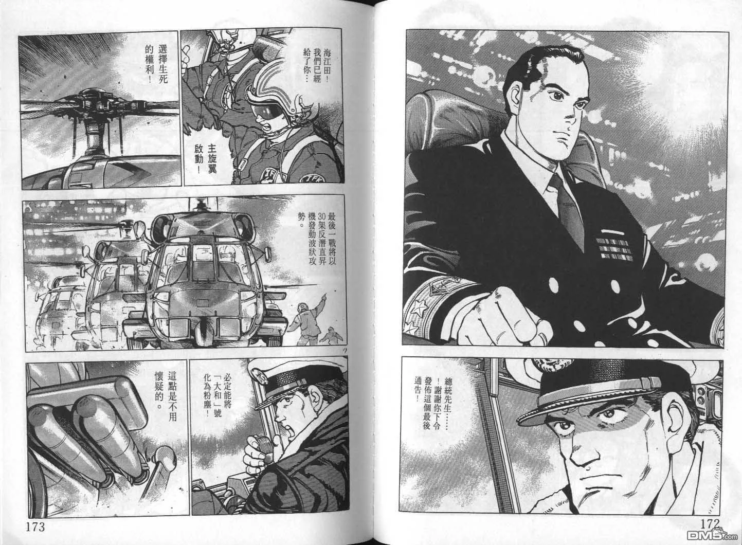 第24卷 第88页