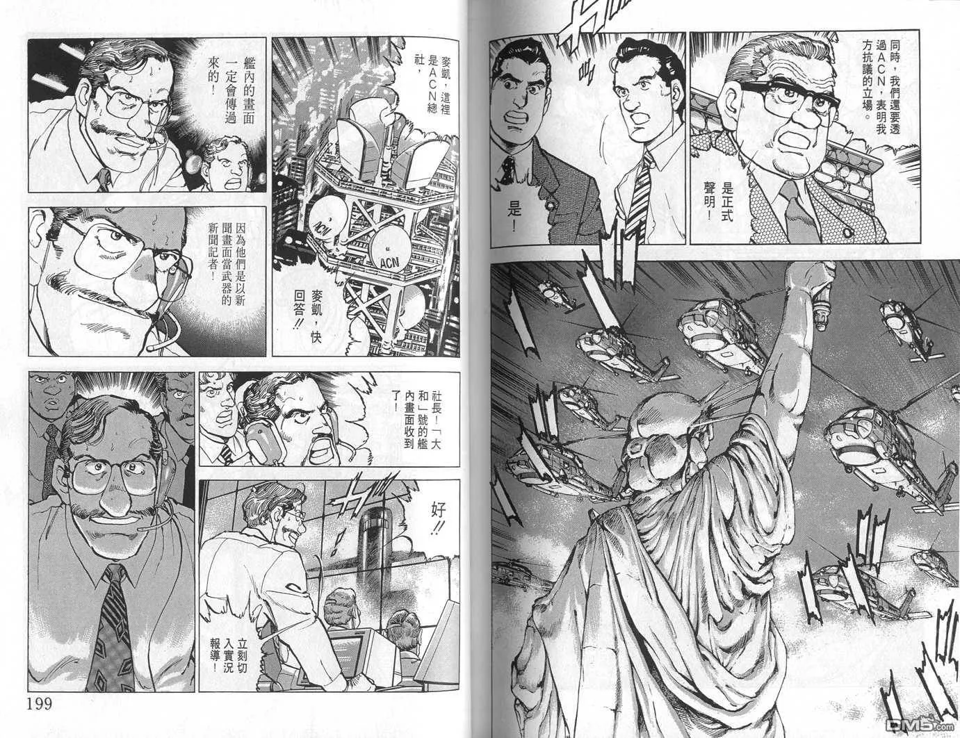 第24卷 第101页