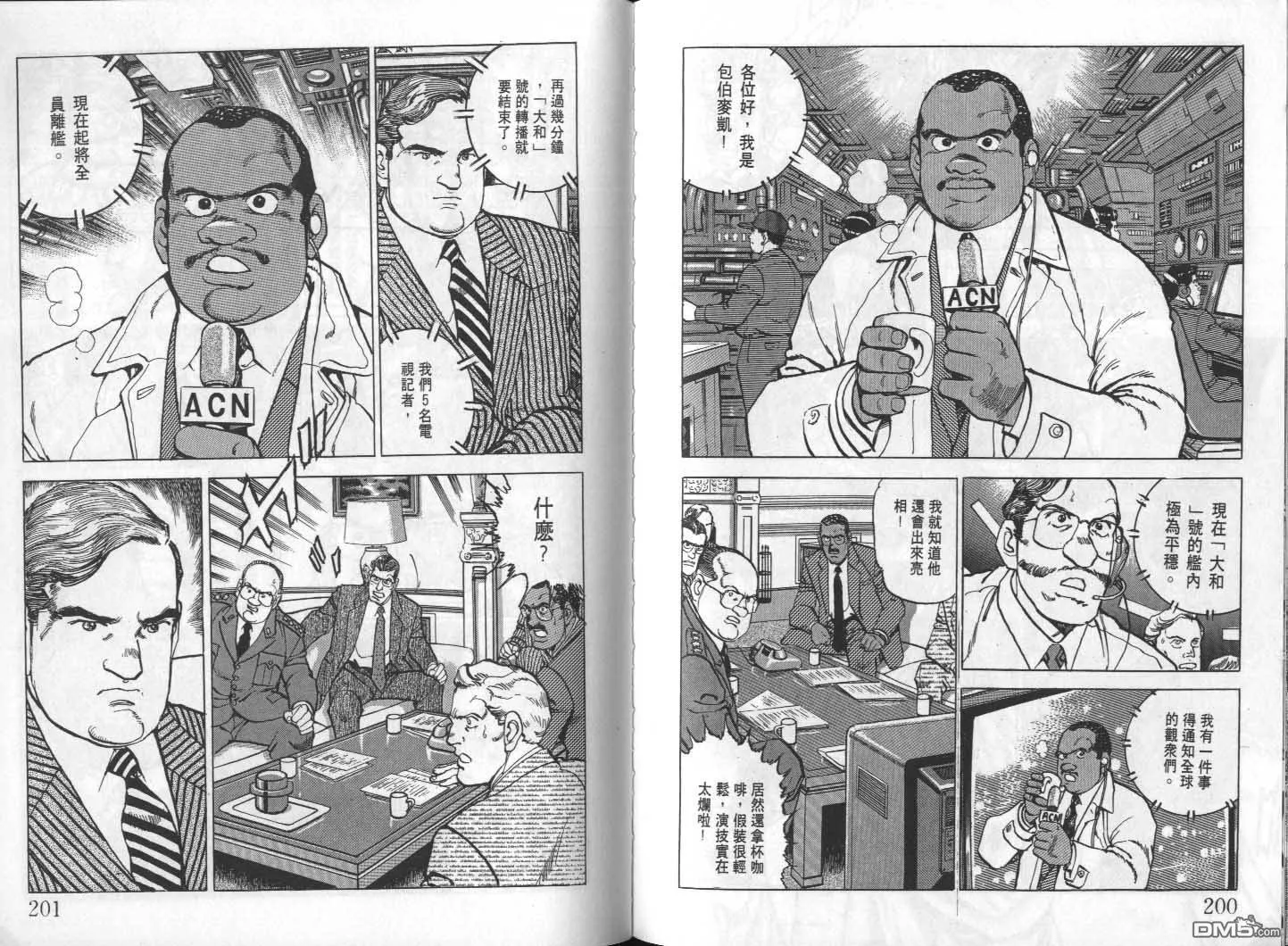 第24卷 第102页
