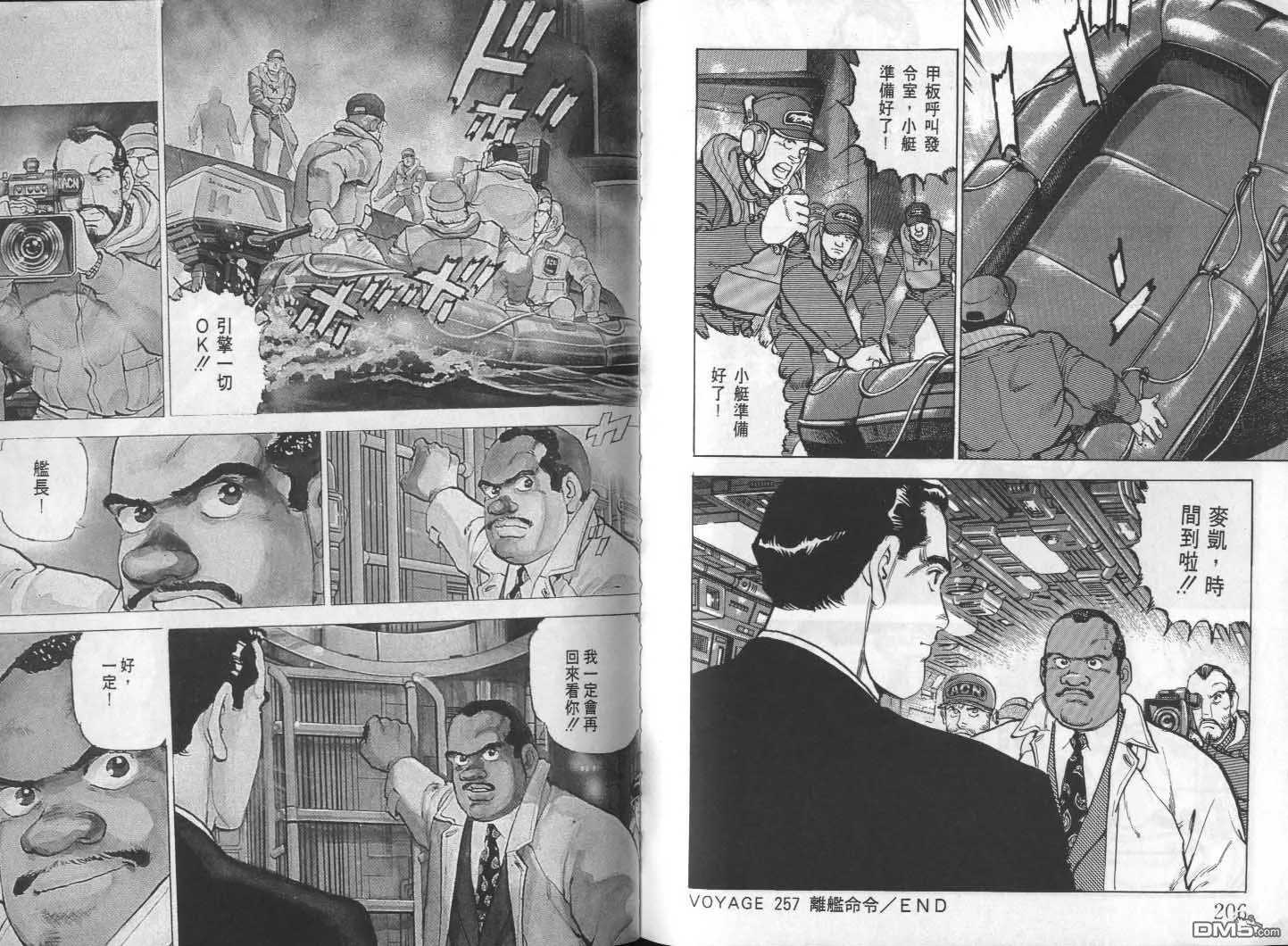第24卷 第105页