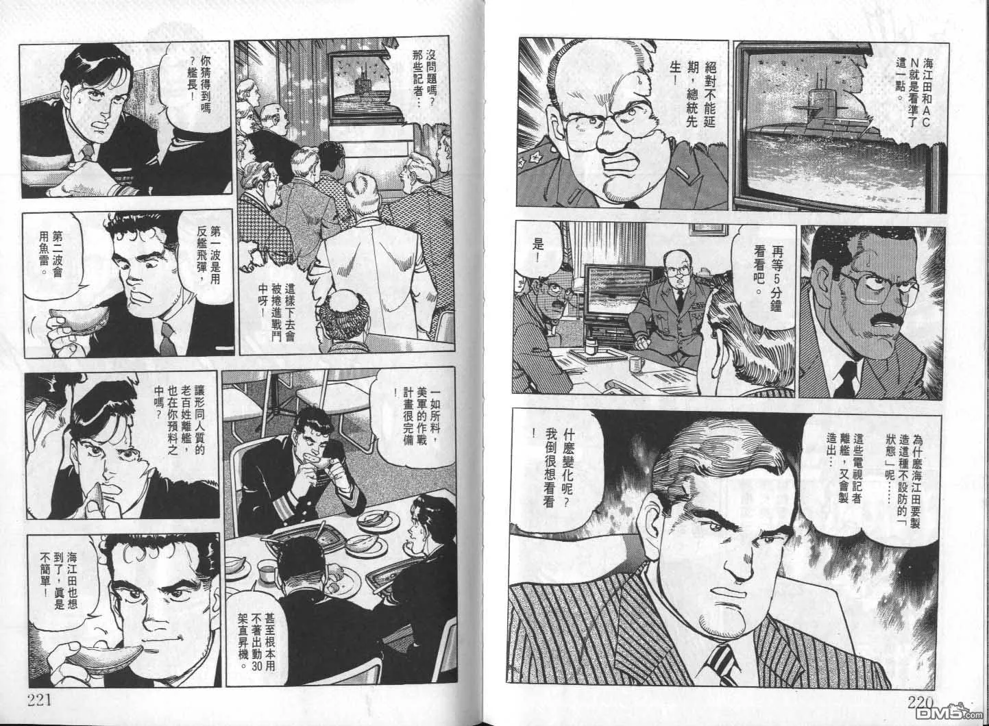 第24卷 第112页