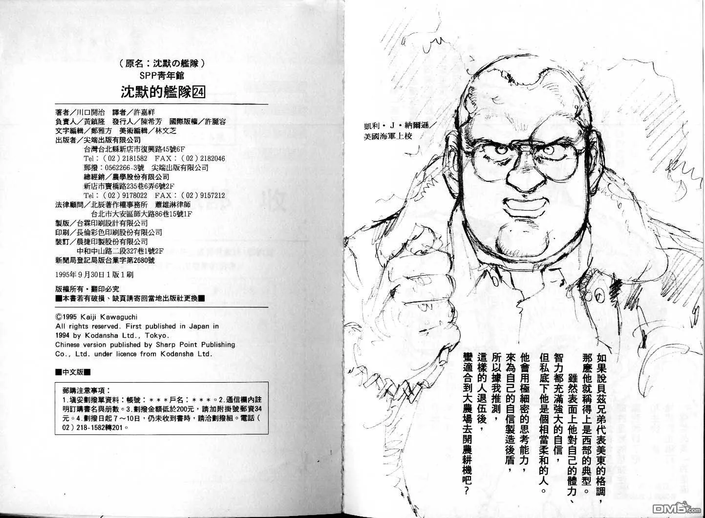 第24卷 第117页