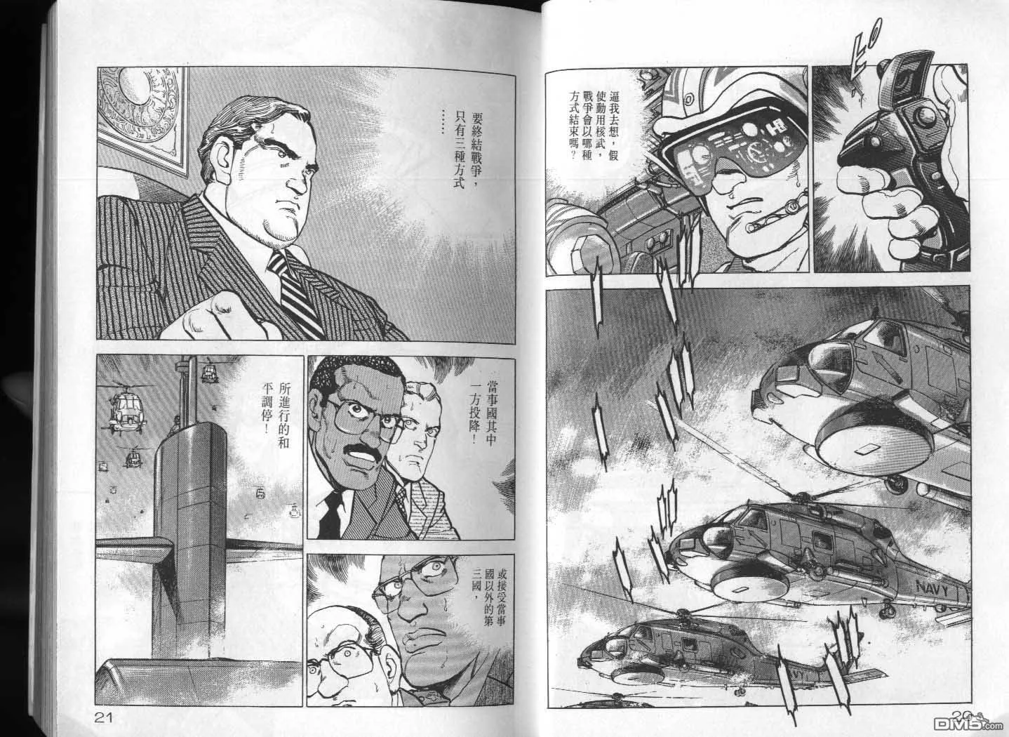 第25卷 第12页