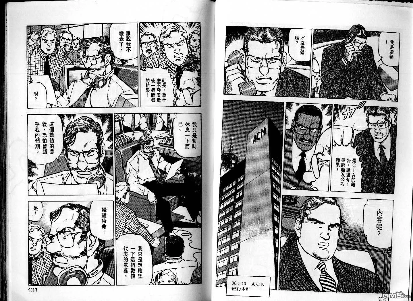 第25卷 第67页
