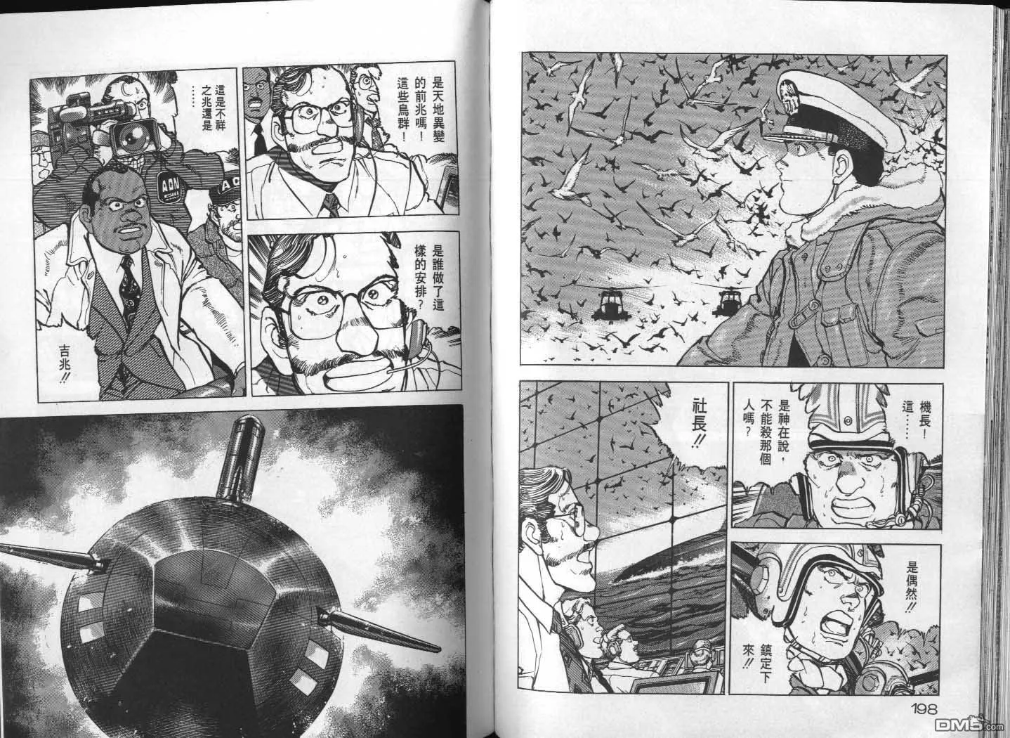 第25卷 第101页