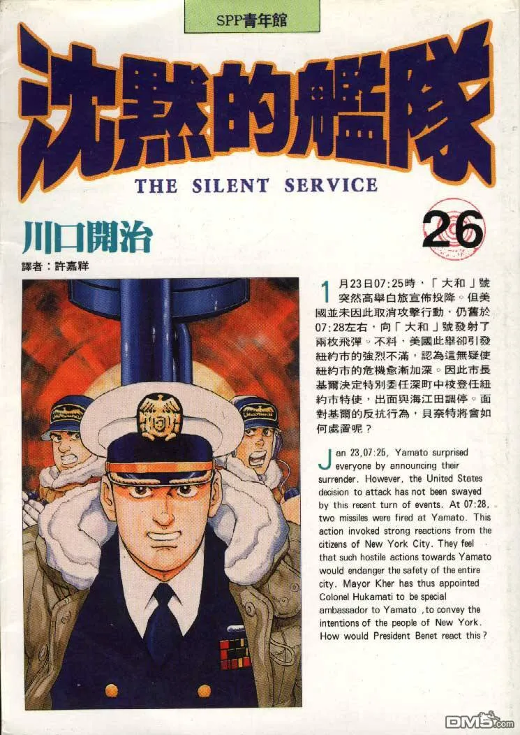 第25卷 第127页