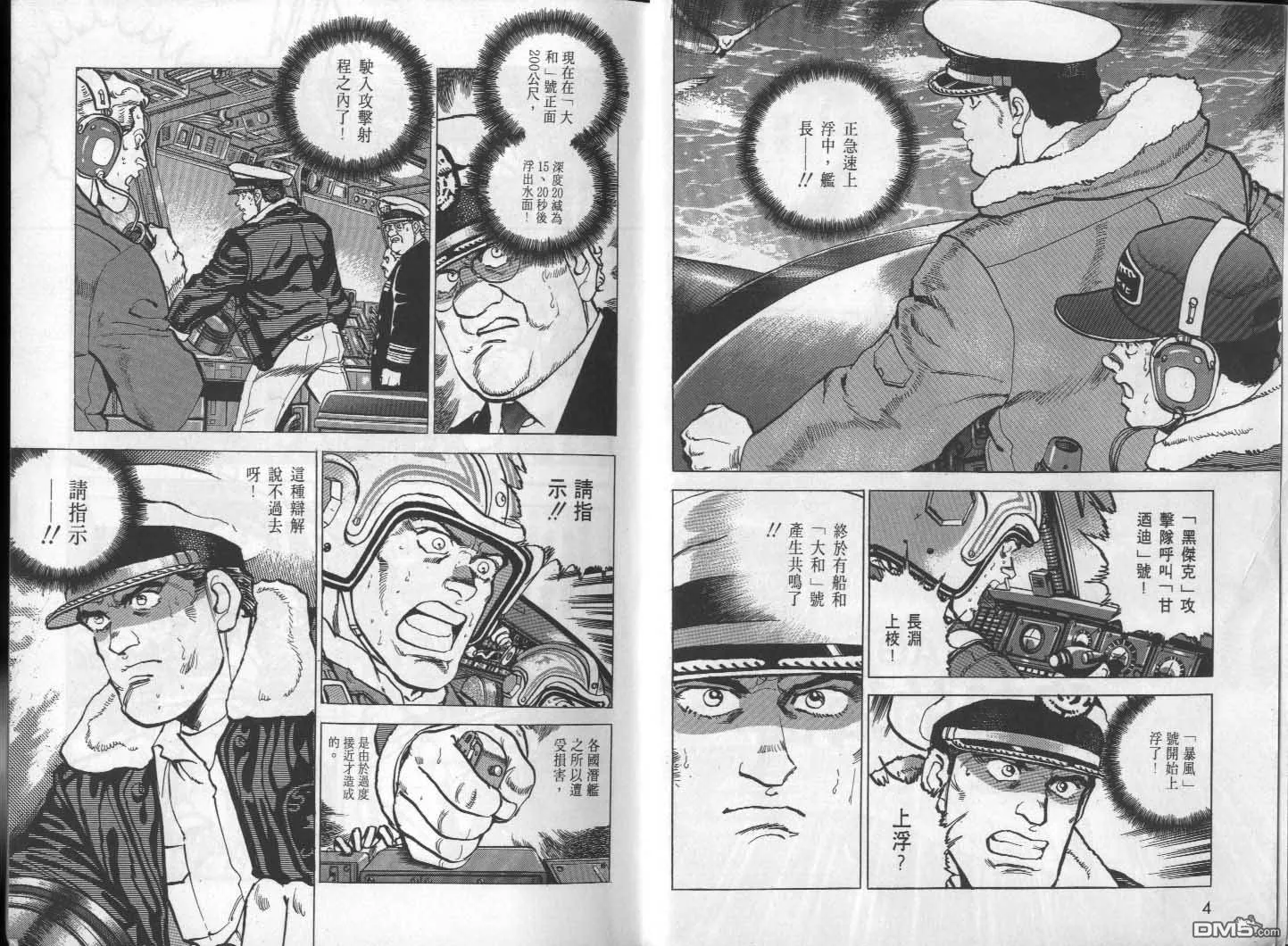 第26卷 第4页