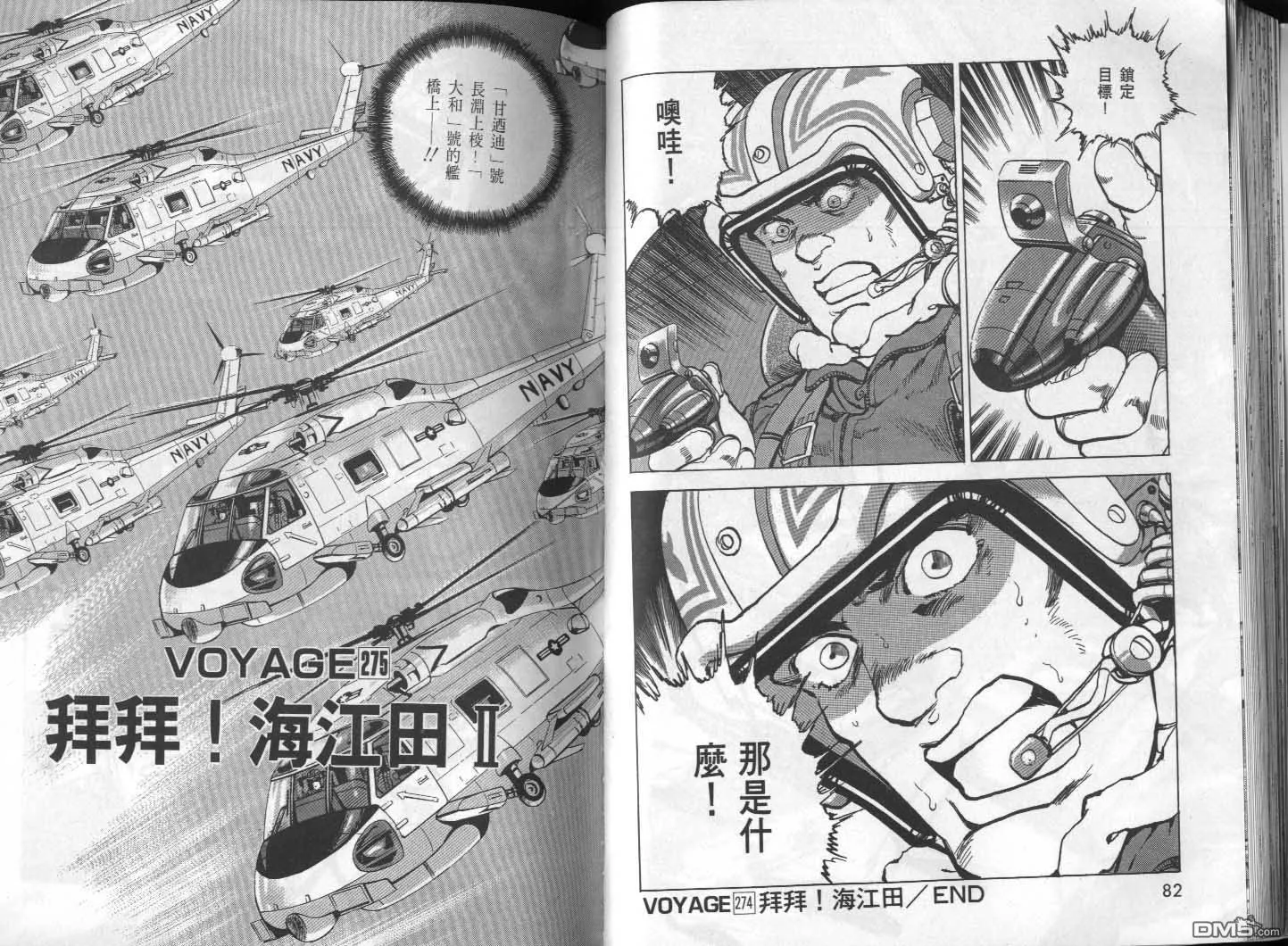 第26卷 第43页