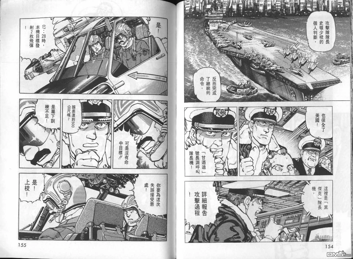 第26卷 第79页