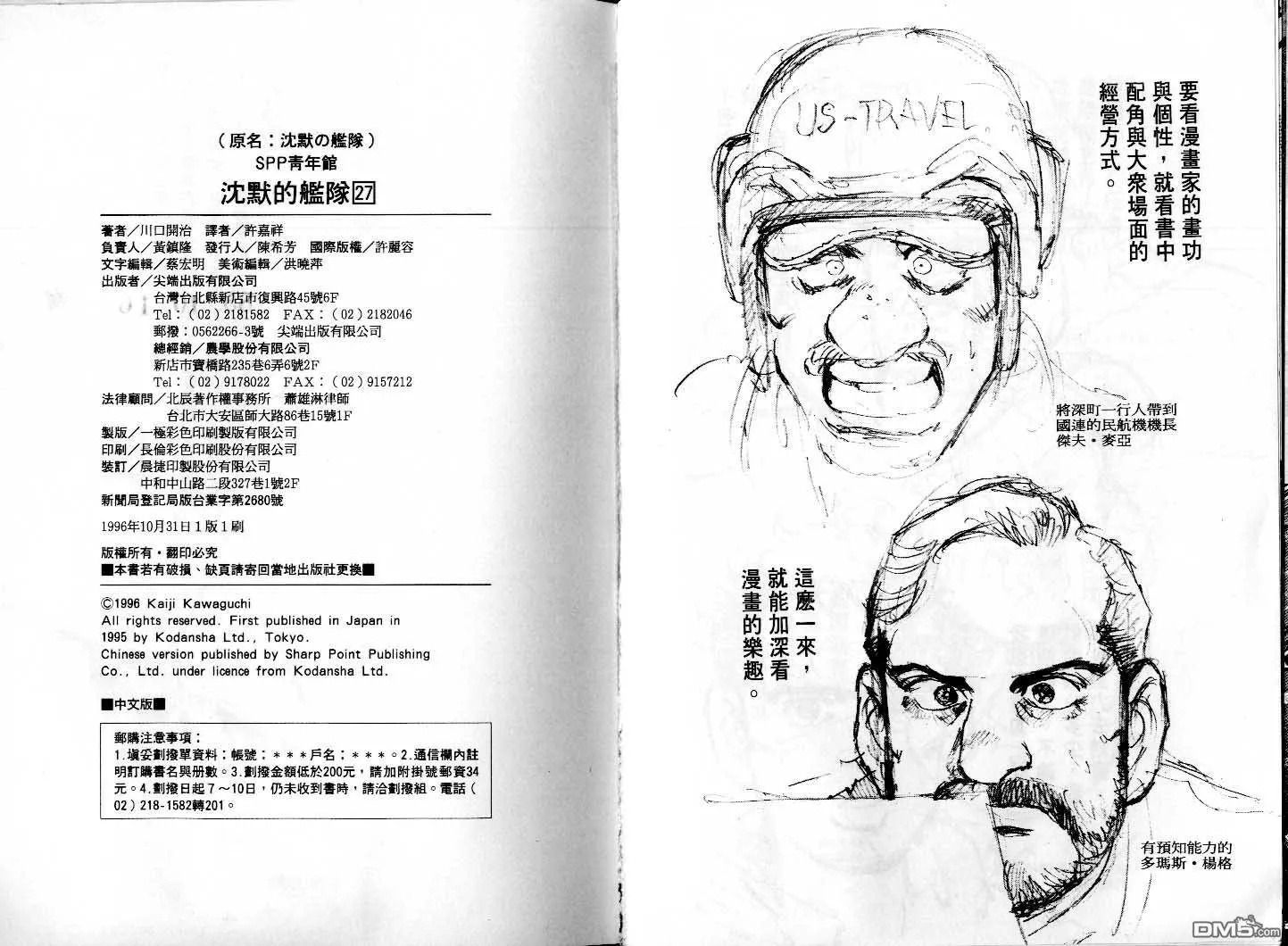 第27卷 第117页