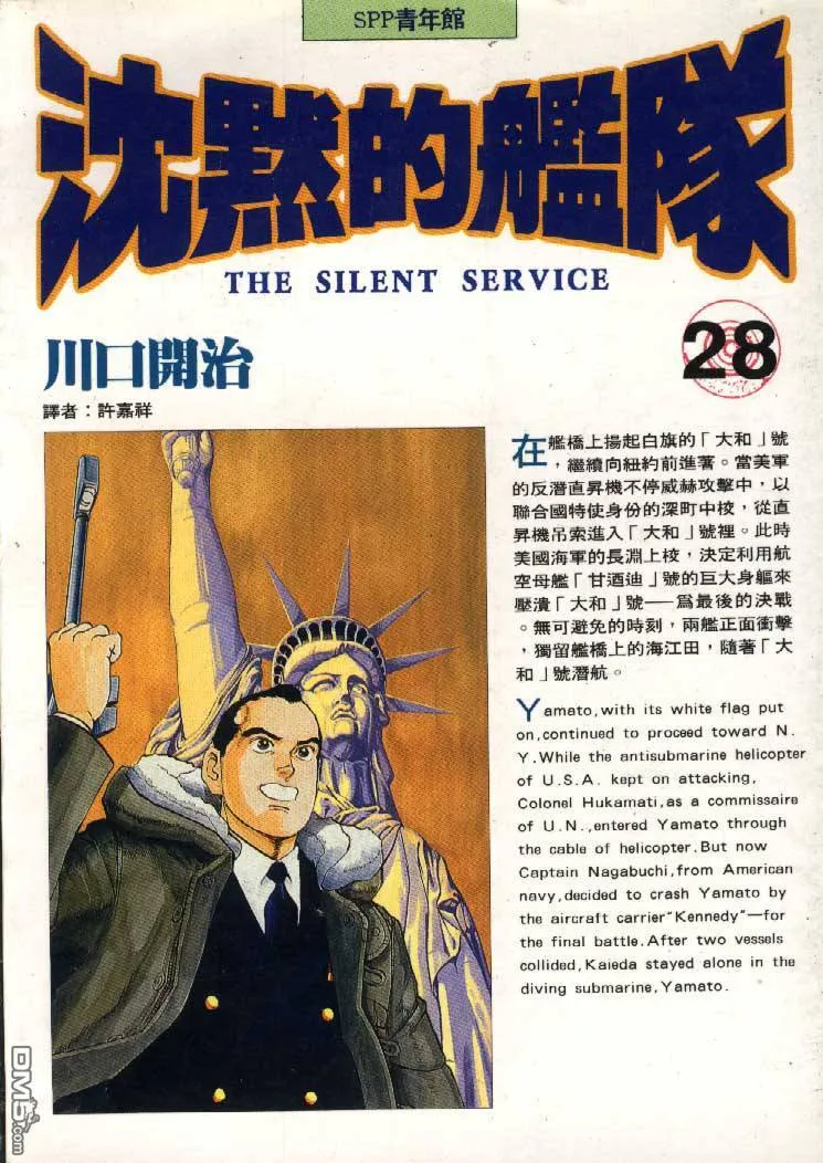第27卷 第119页