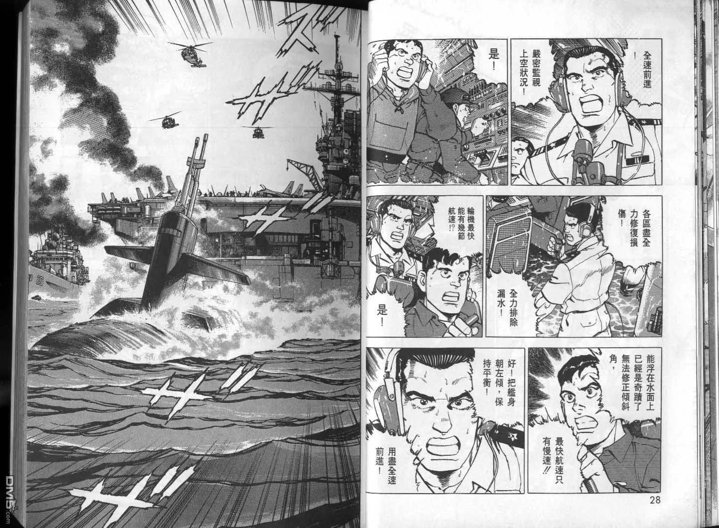 第28卷 第16页