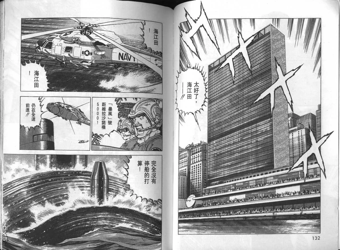 第28卷 第68页