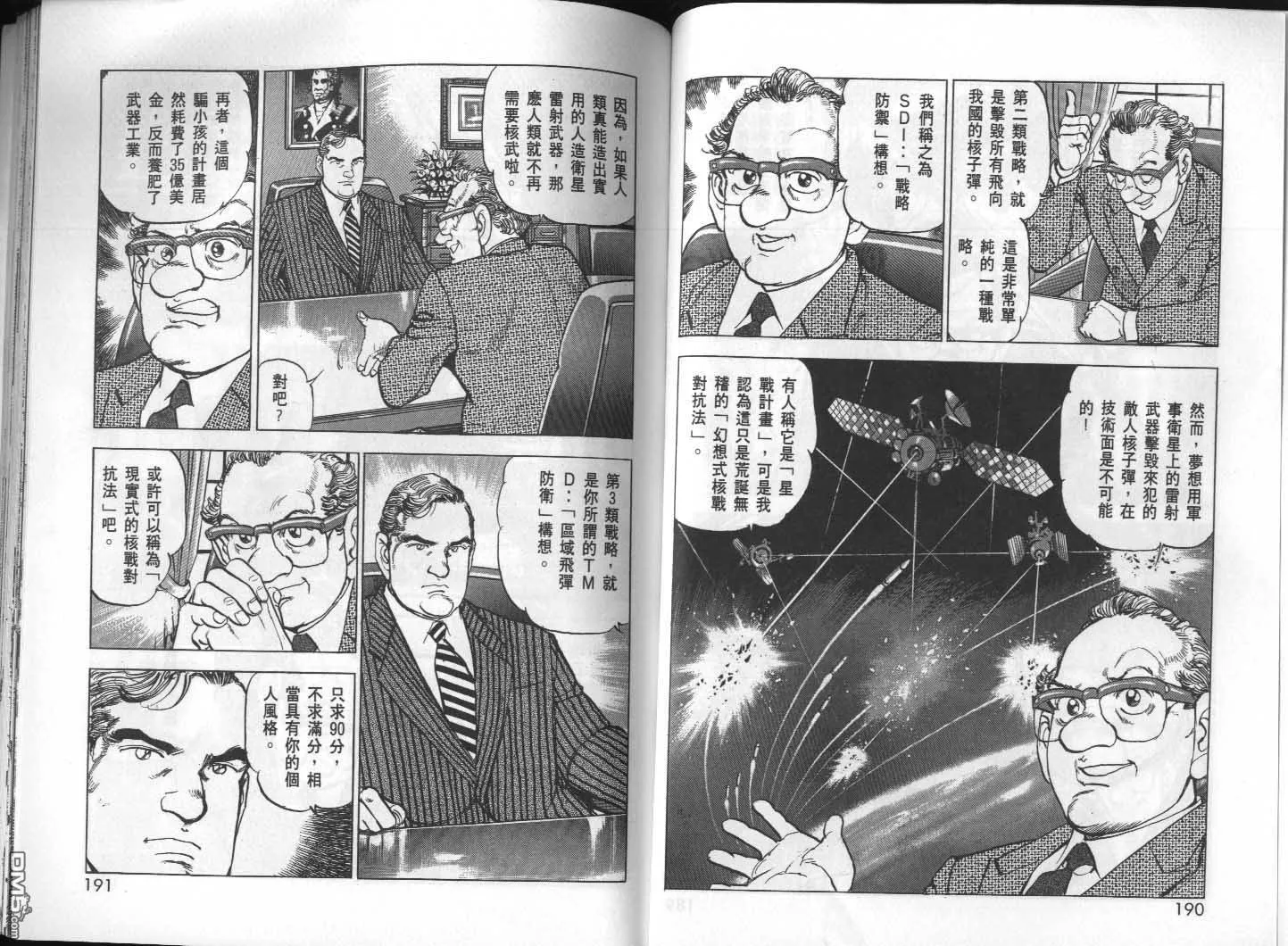 第28卷 第97页
