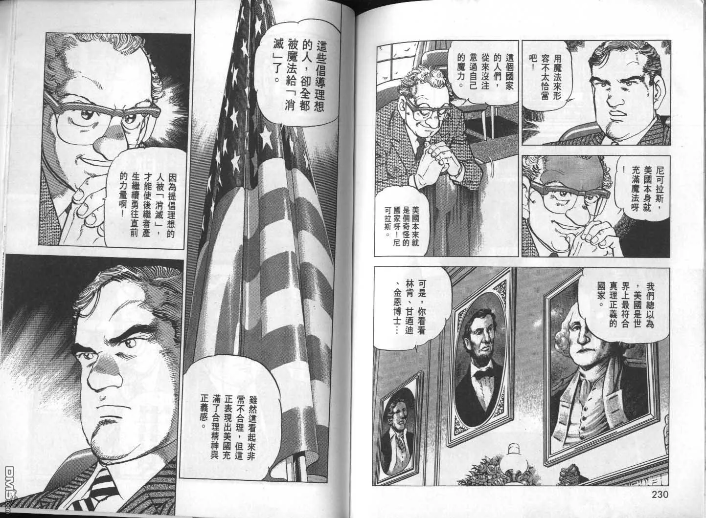 第28卷 第117页