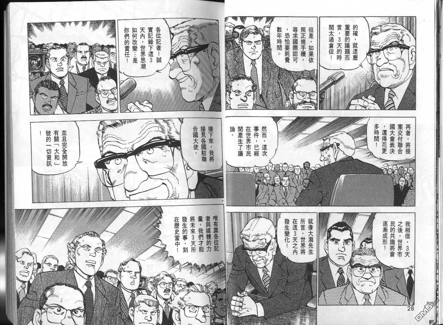 第29卷 第16页