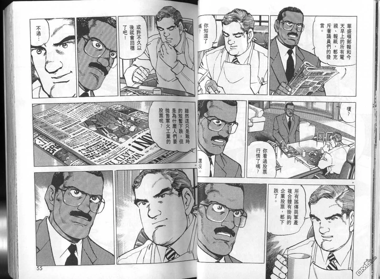 第29卷 第29页