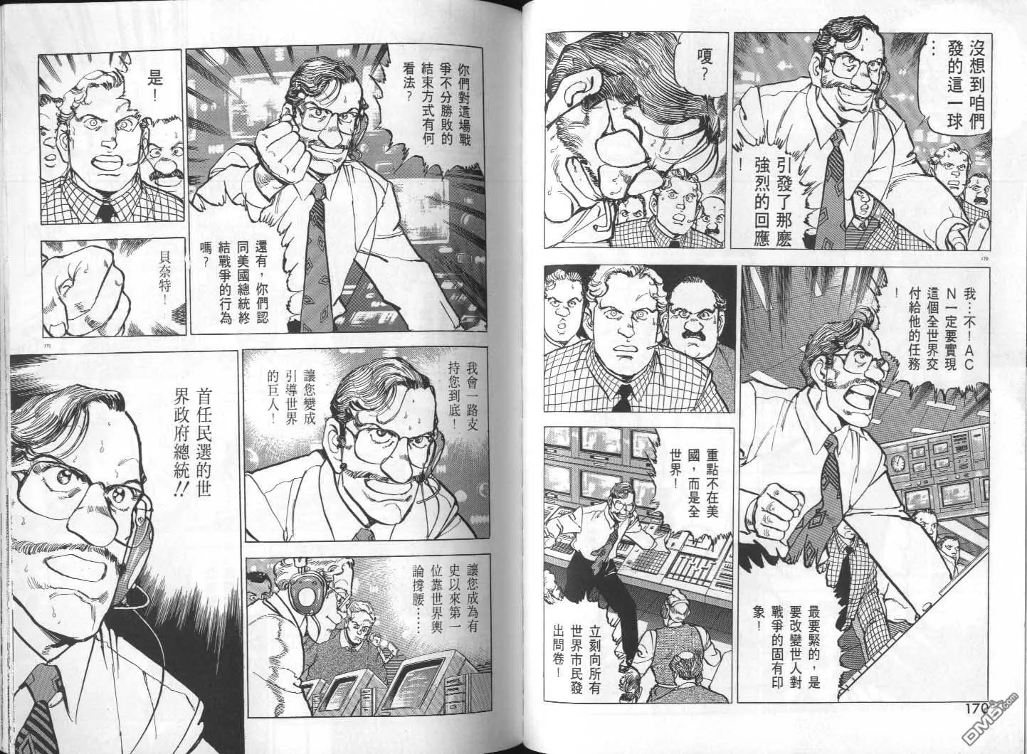 第29卷 第87页