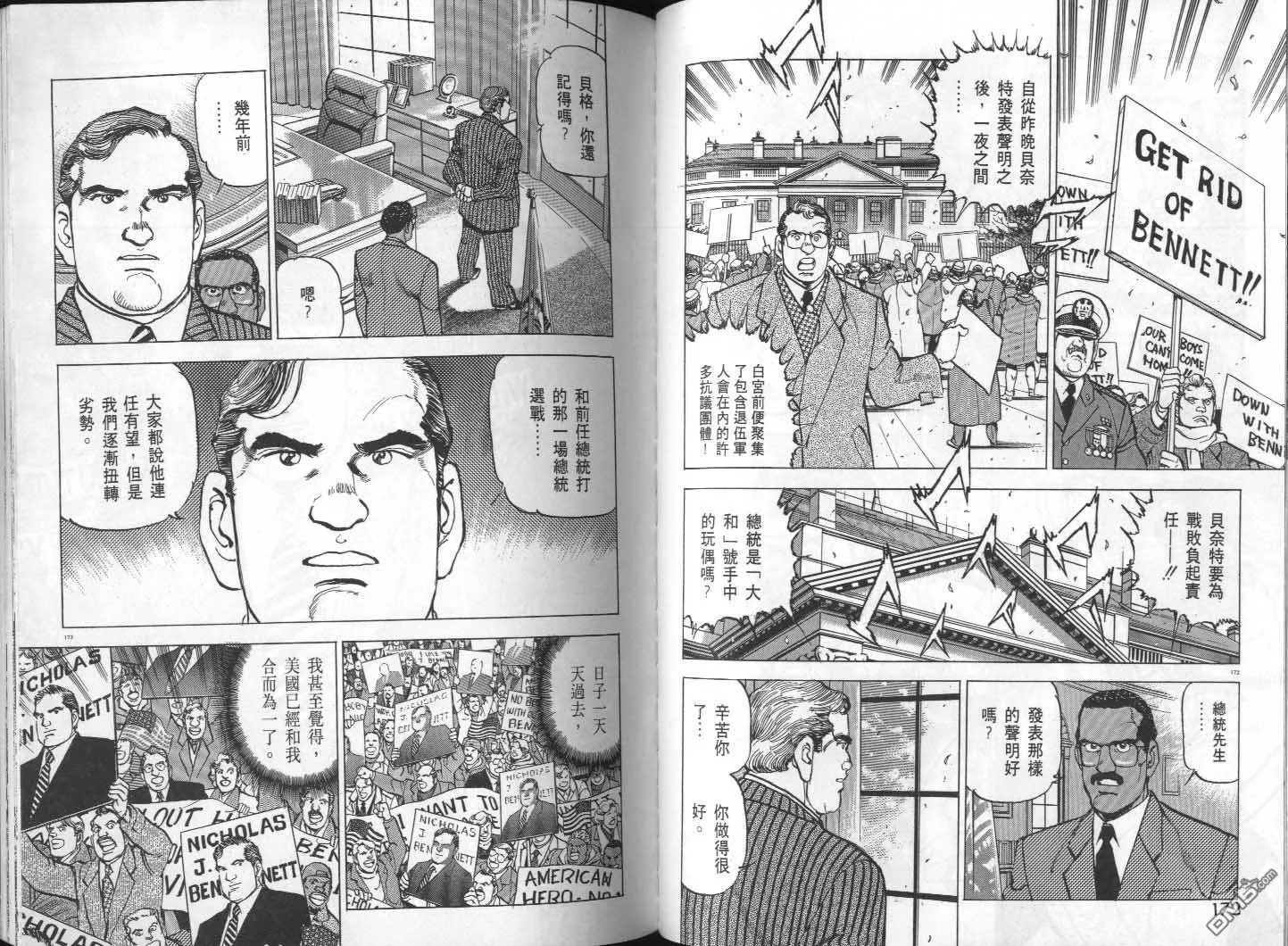 第29卷 第88页