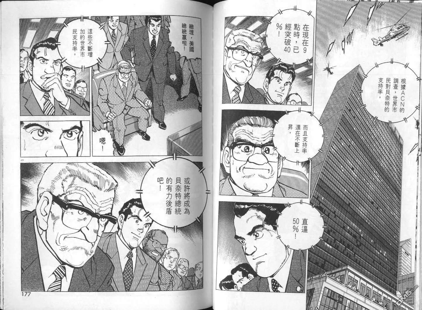 第29卷 第90页