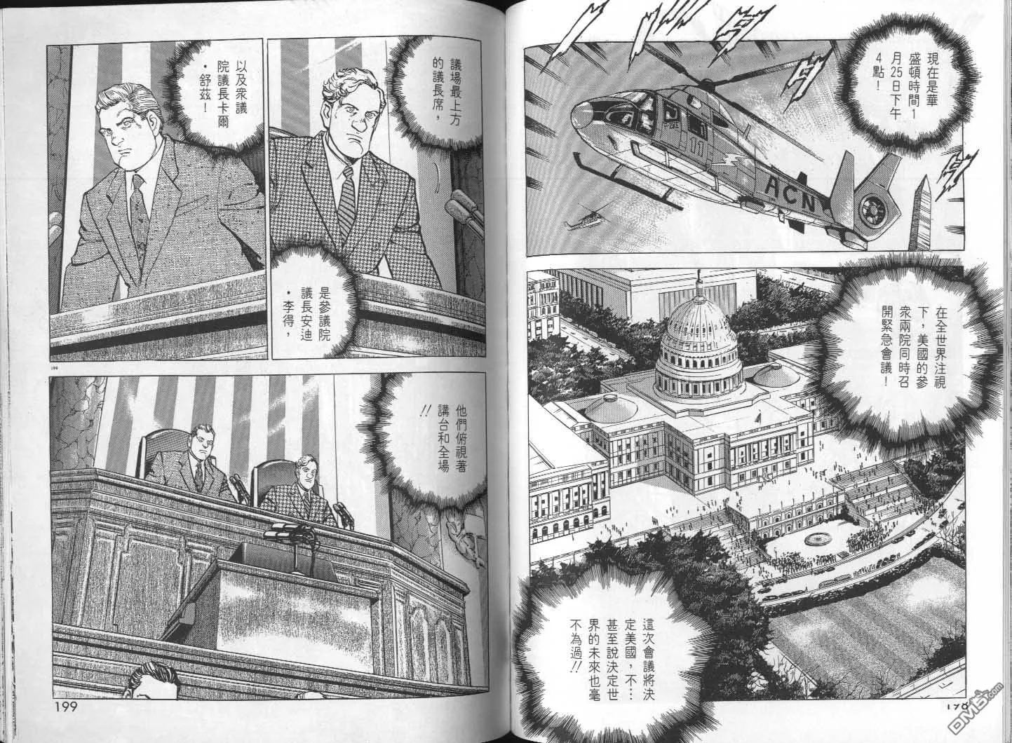 第29卷 第101页
