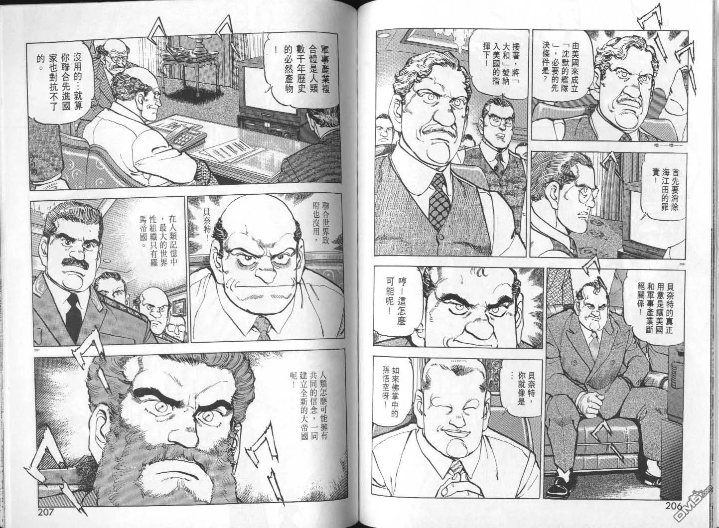 第29卷 第105页